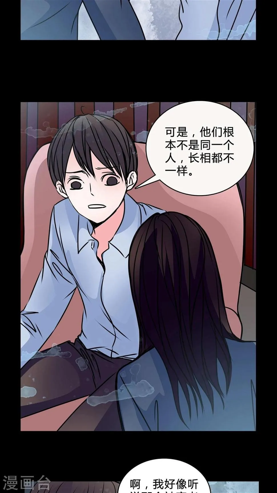 第38话 符消失了 第18页