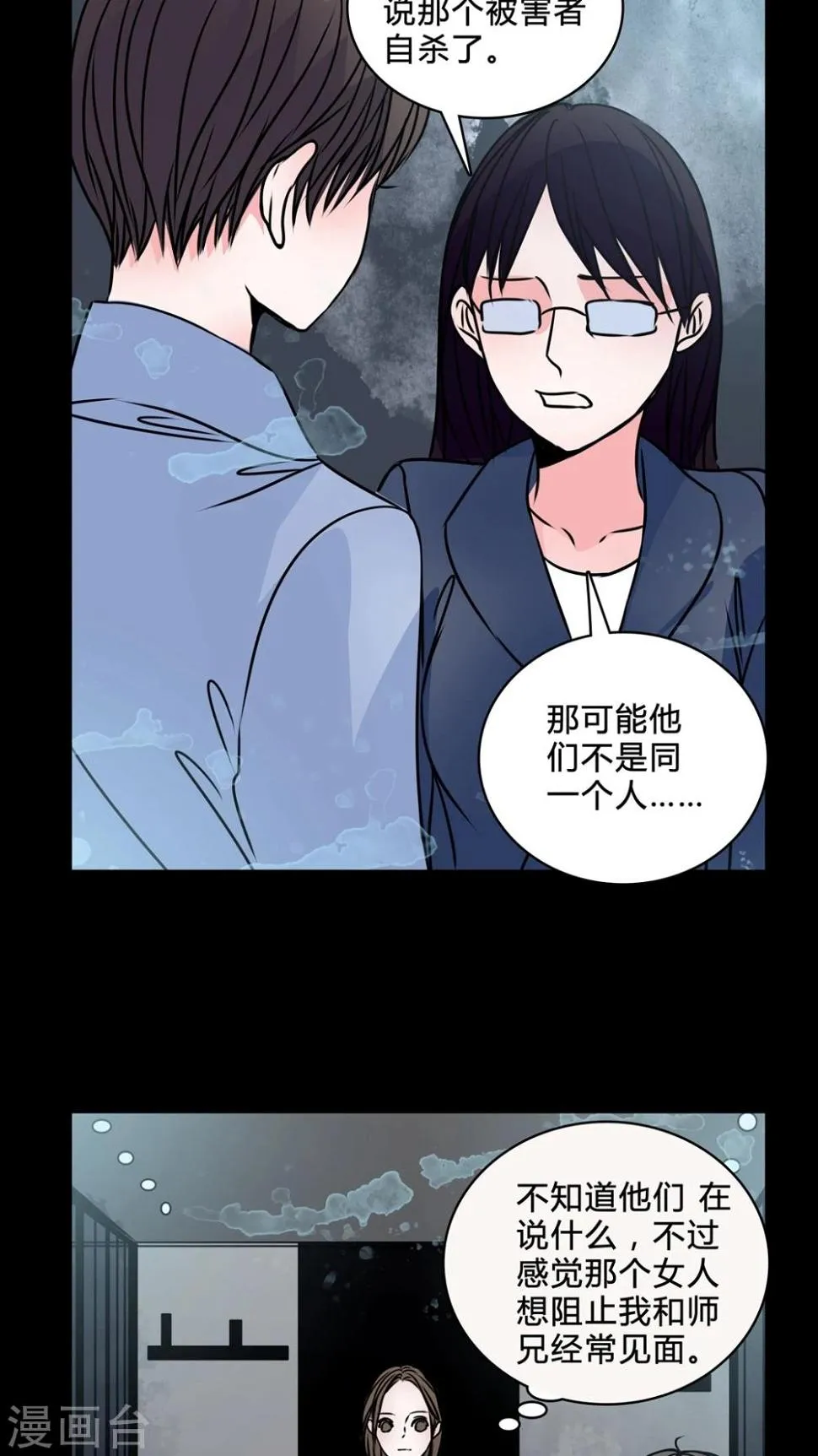 第38话 符消失了 第19页