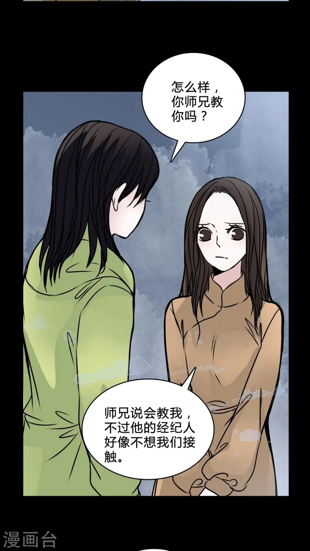 第38话 符消失了 第22页