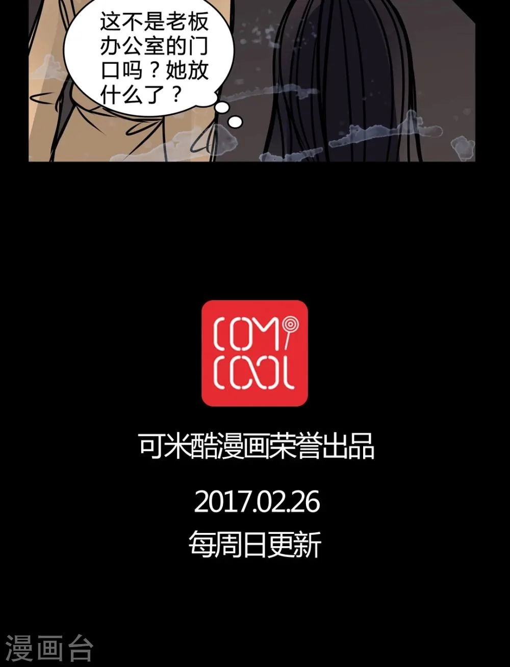 第38话 符消失了 第26页