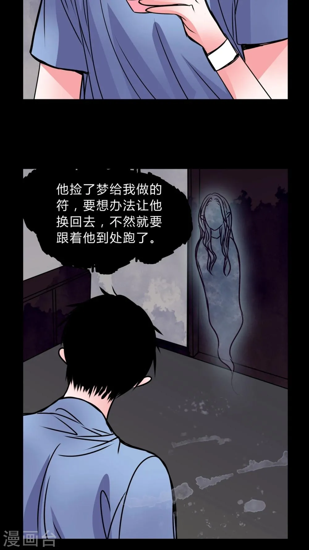 第39话 清洁工 第13页