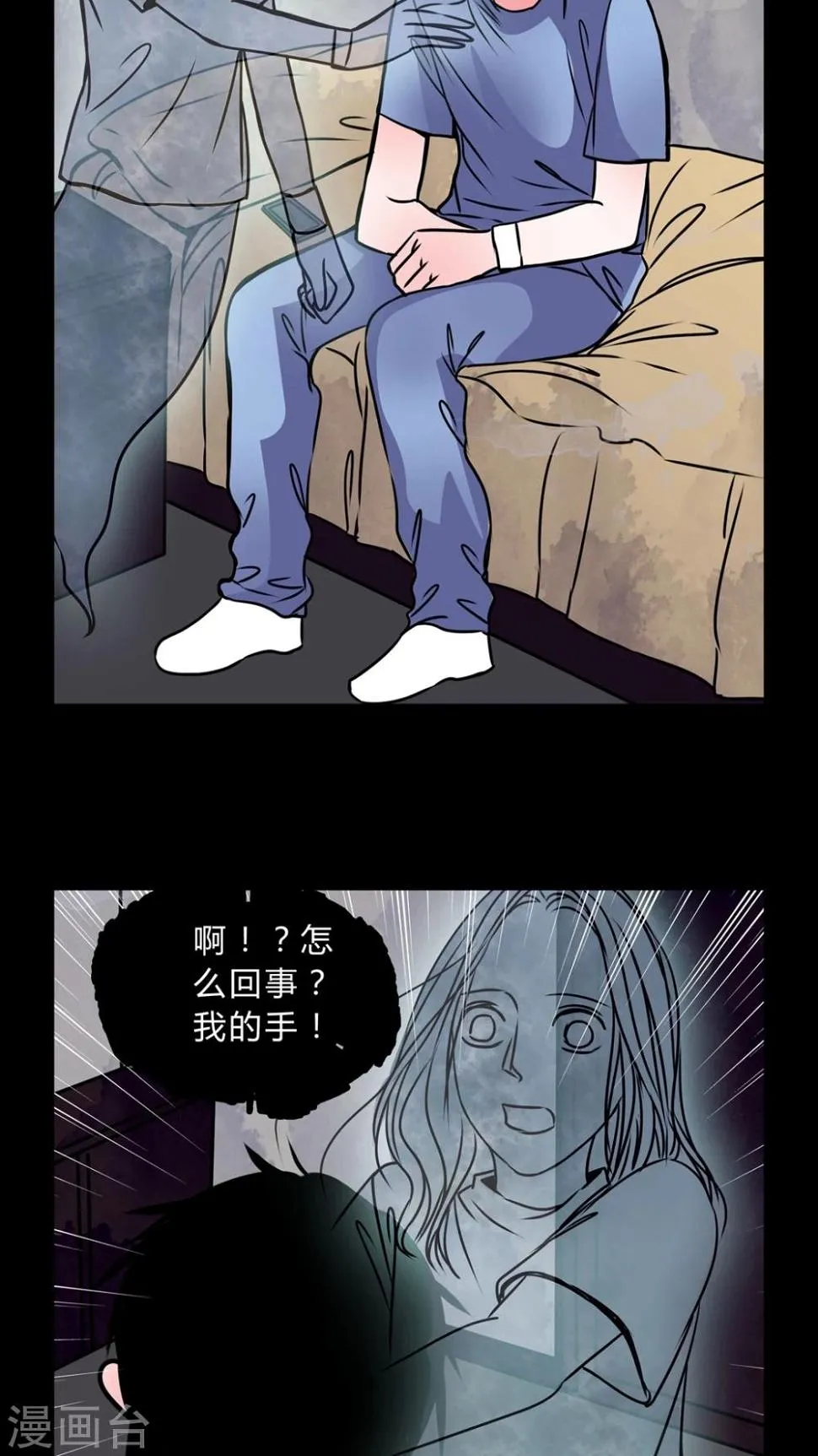 第39话 清洁工 第20页