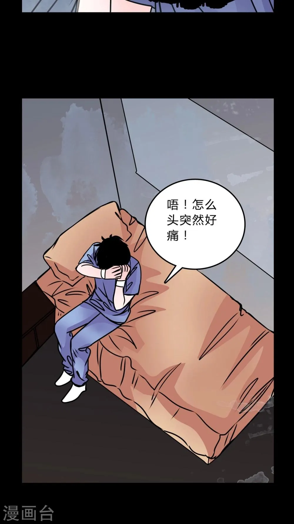 第39话 清洁工 第22页