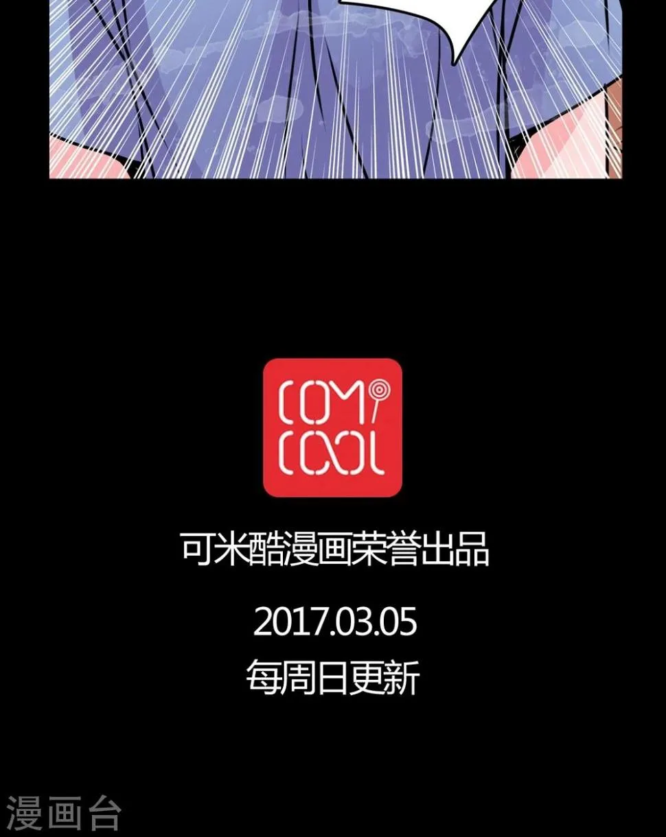 第39话 清洁工 第26页