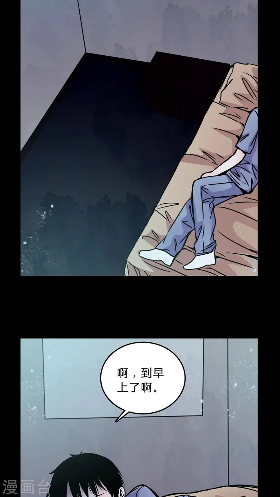 第40话 深夜练舞 第3页