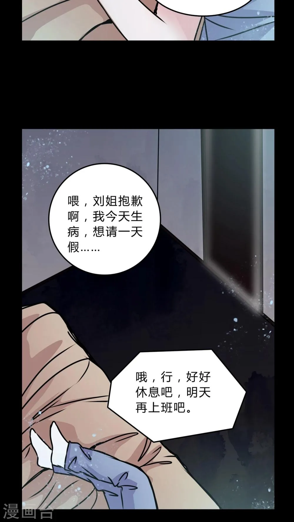 第40话 深夜练舞 第5页
