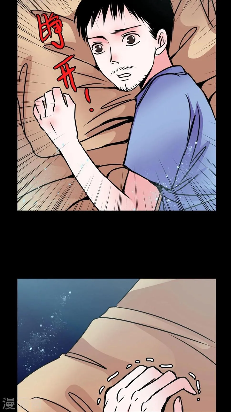 第40话 深夜练舞 第7页