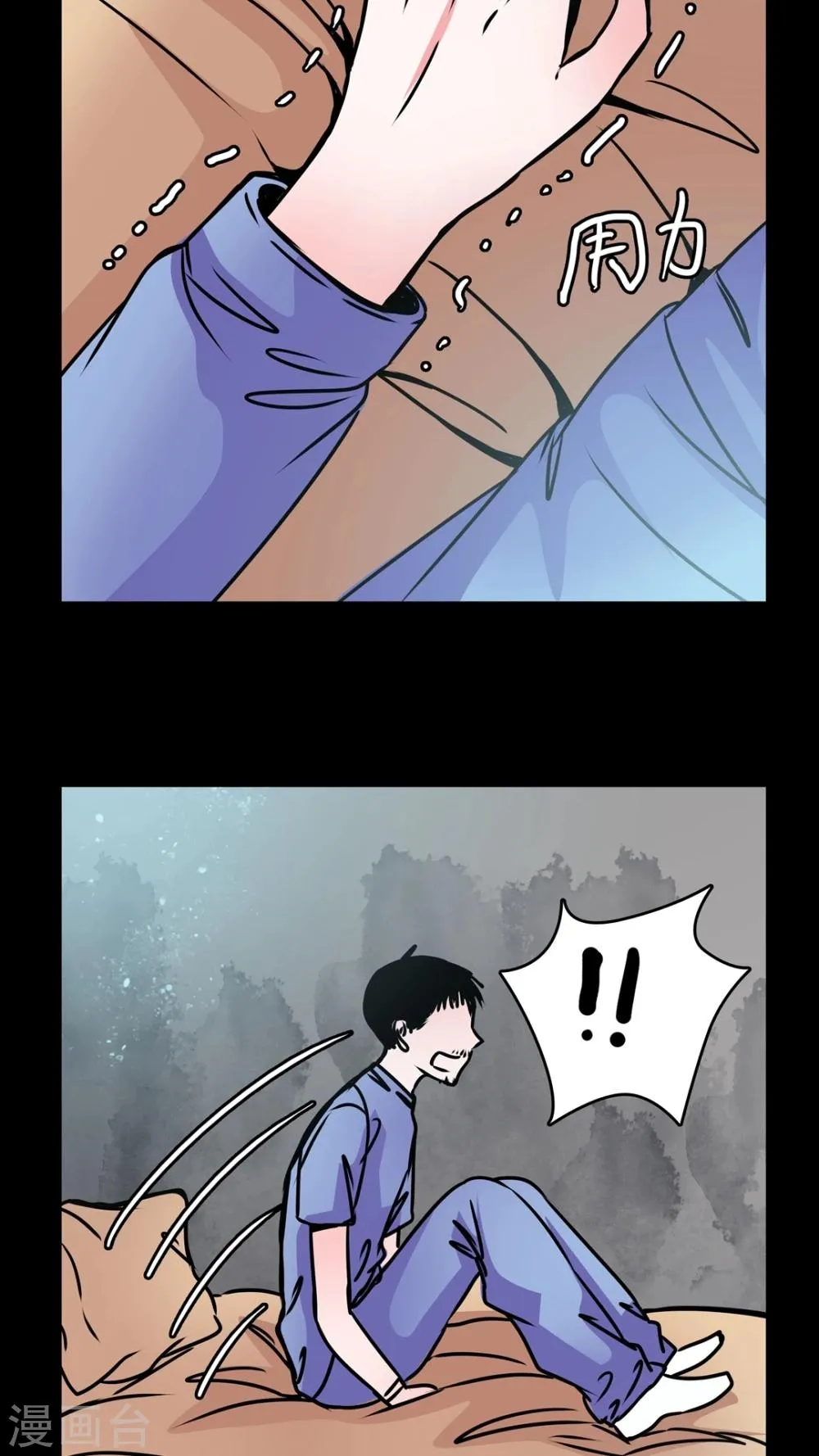 第40话 深夜练舞 第8页
