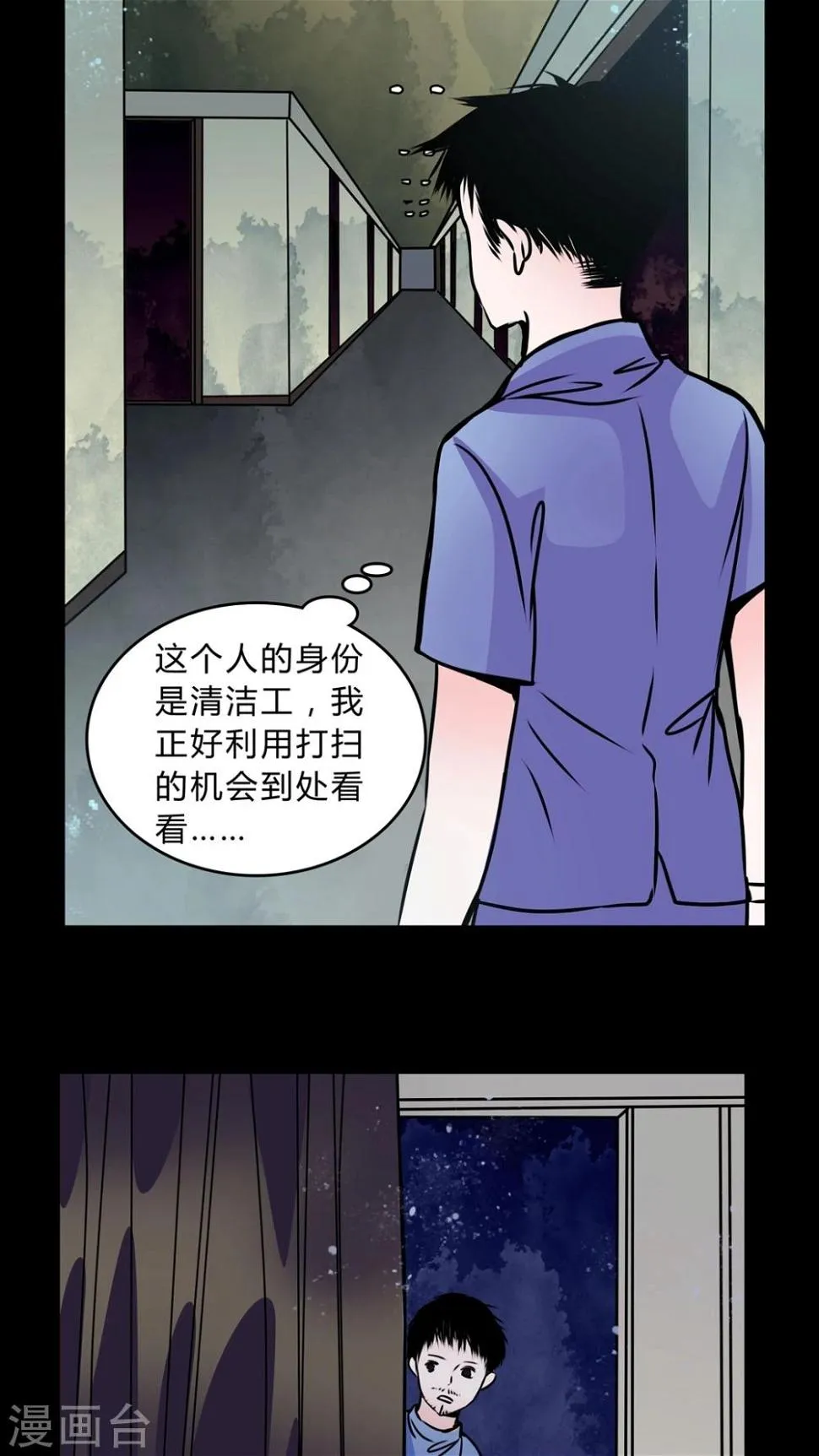 第40话 深夜练舞 第11页