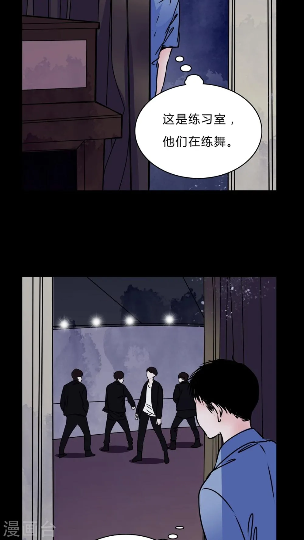 第40话 深夜练舞 第12页