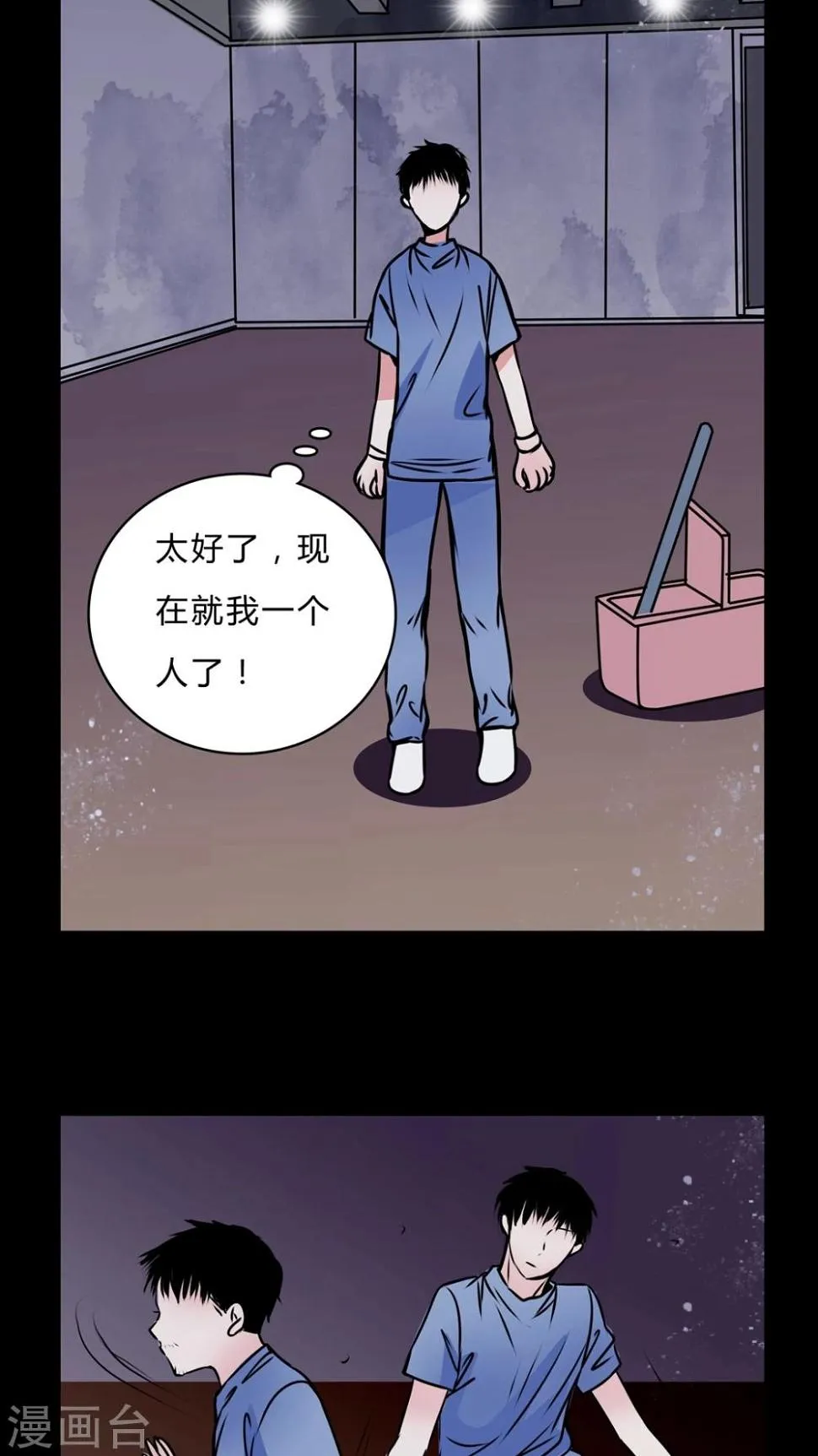 第40话 深夜练舞 第15页