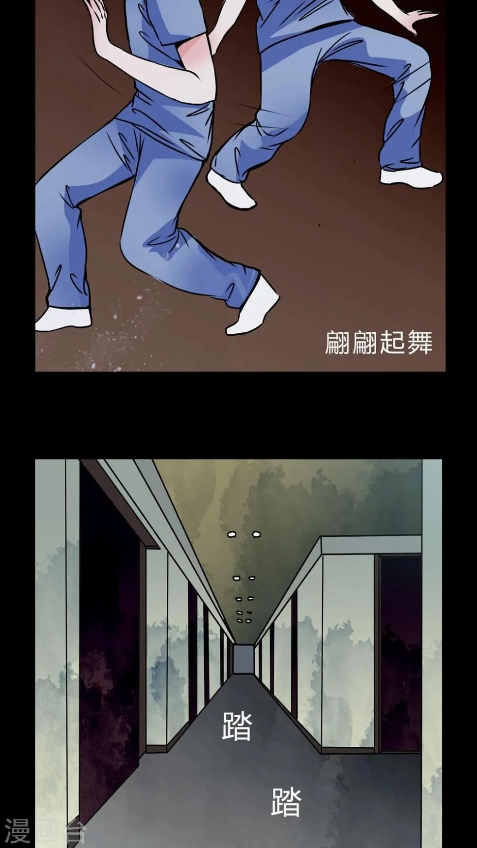 第40话 深夜练舞 第16页
