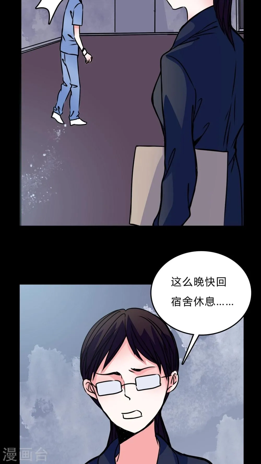 第40话 深夜练舞 第20页