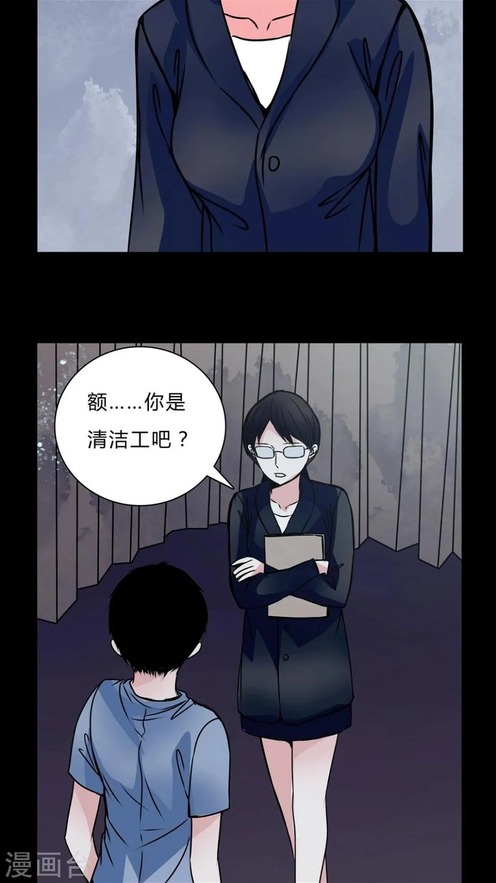 第40话 深夜练舞 第21页
