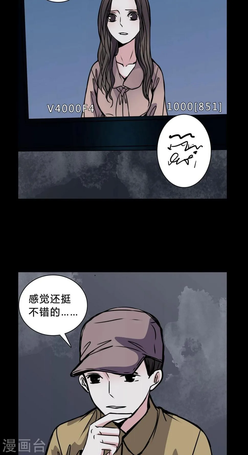 第41话 身份差距 第7页