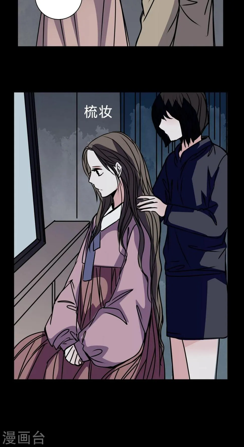 第41话 身份差距 第9页