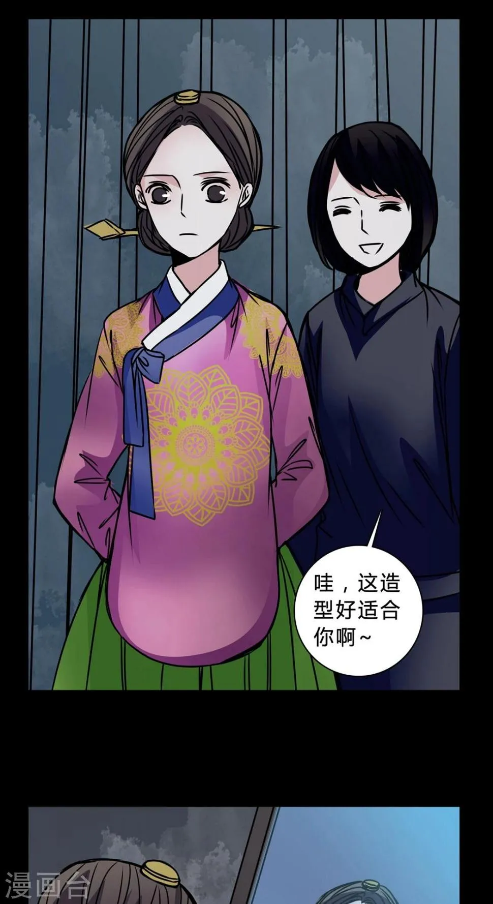 第41话 身份差距 第10页
