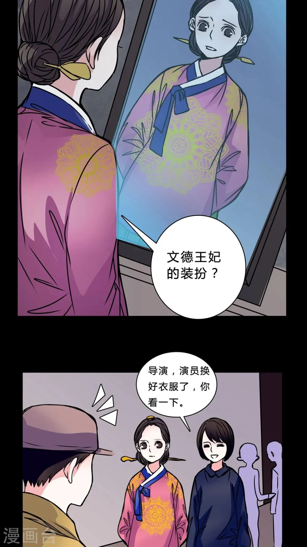 第41话 身份差距 第11页
