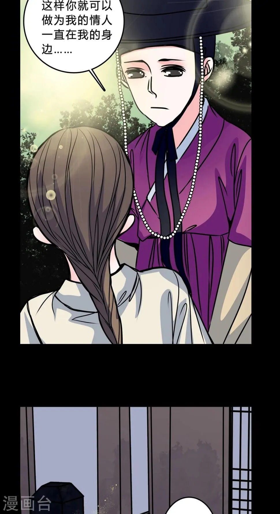 第41话 身份差距 第22页