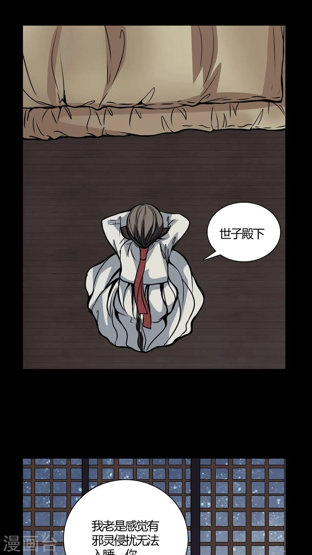 第42话 红宝石 第2页