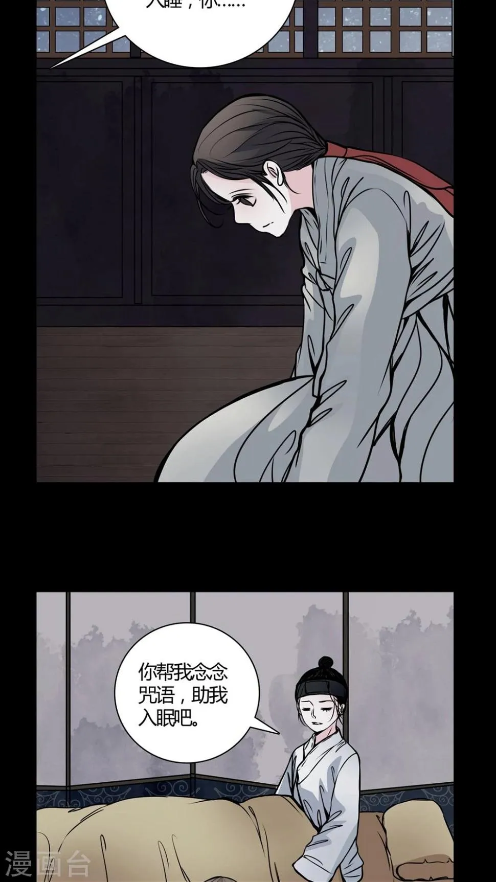 第42话 红宝石 第3页