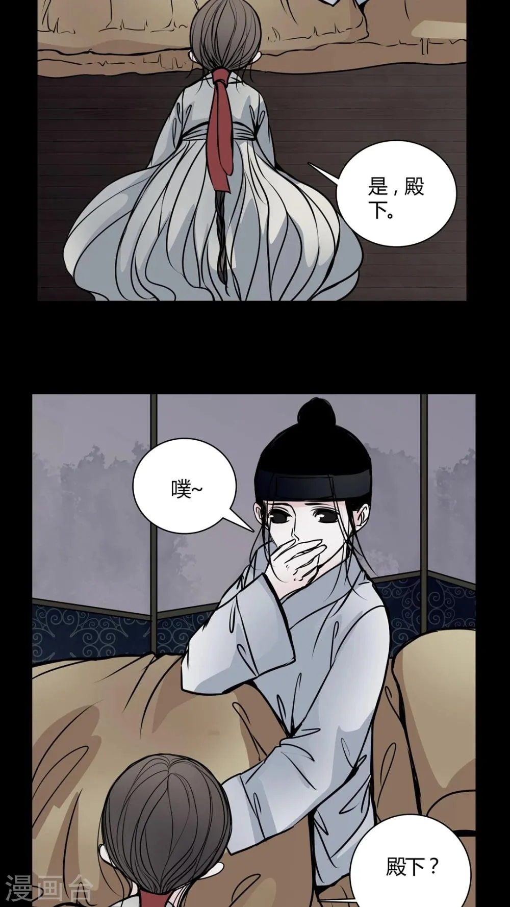 第42话 红宝石 第4页