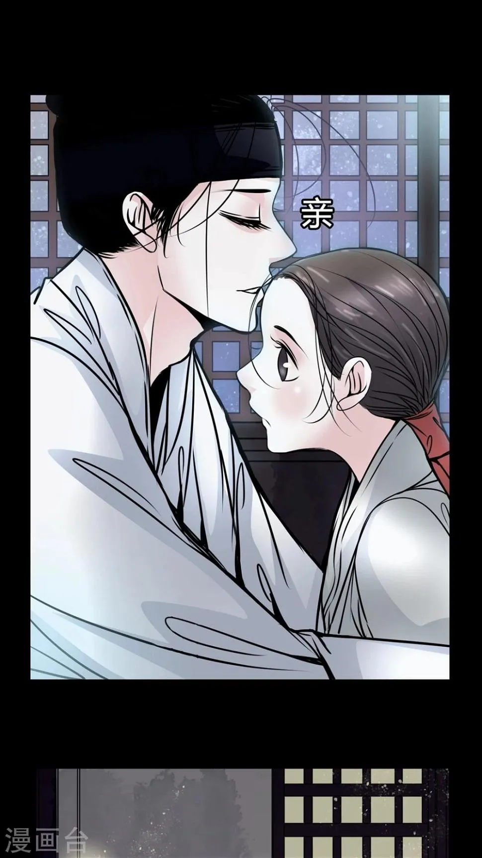 第42话 红宝石 第6页