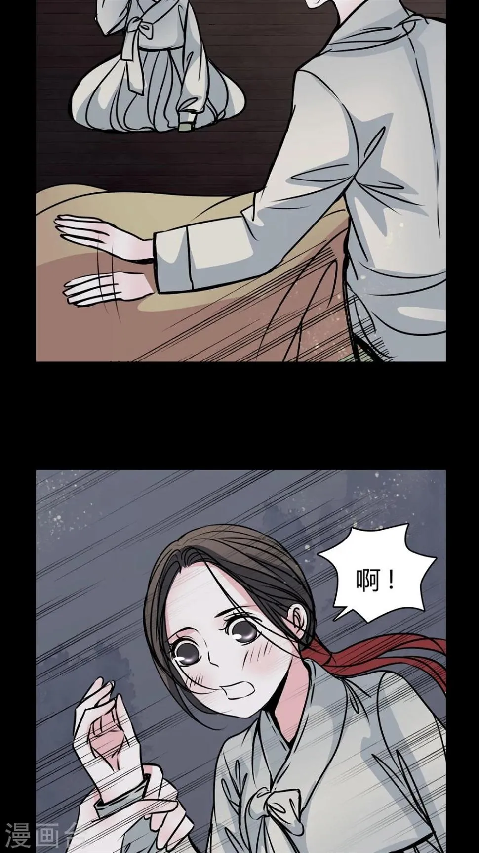 第42话 红宝石 第8页