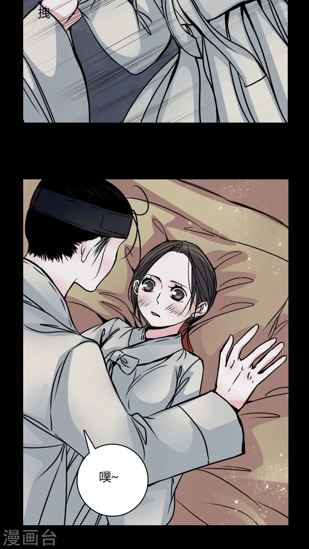 第42话 红宝石 第9页
