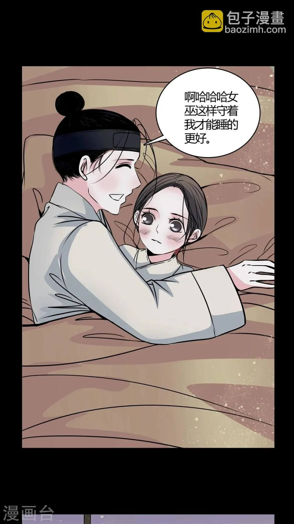 第42话 红宝石 第10页