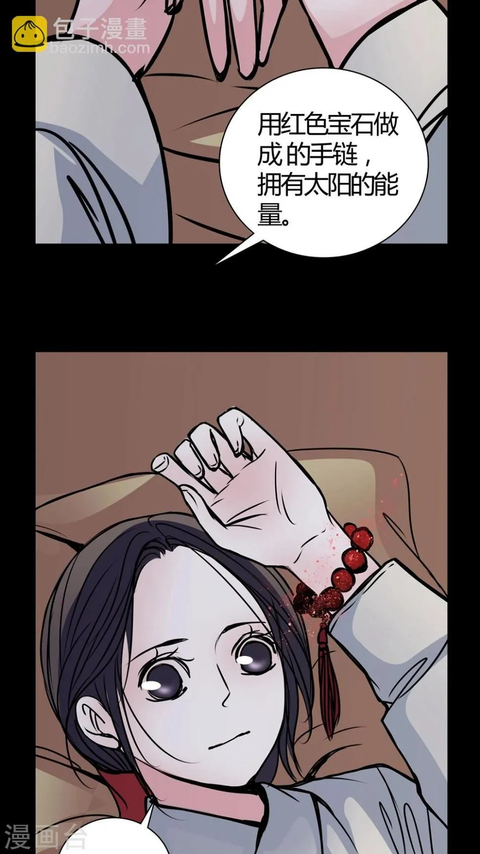 第42话 红宝石 第13页