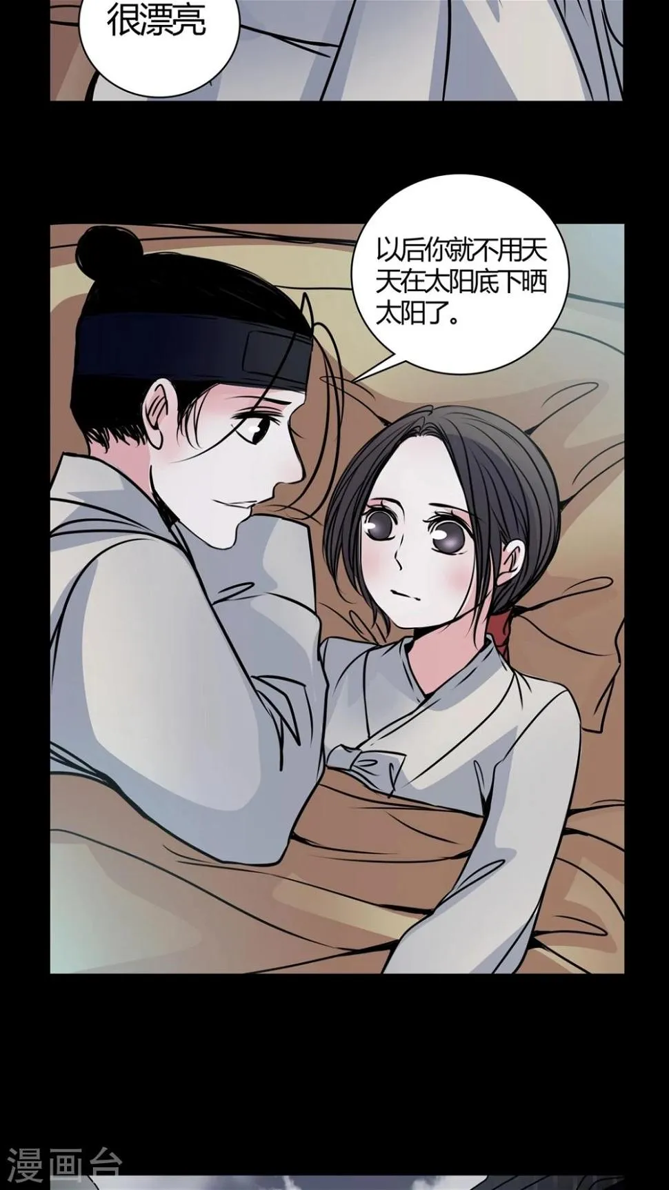 第42话 红宝石 第14页