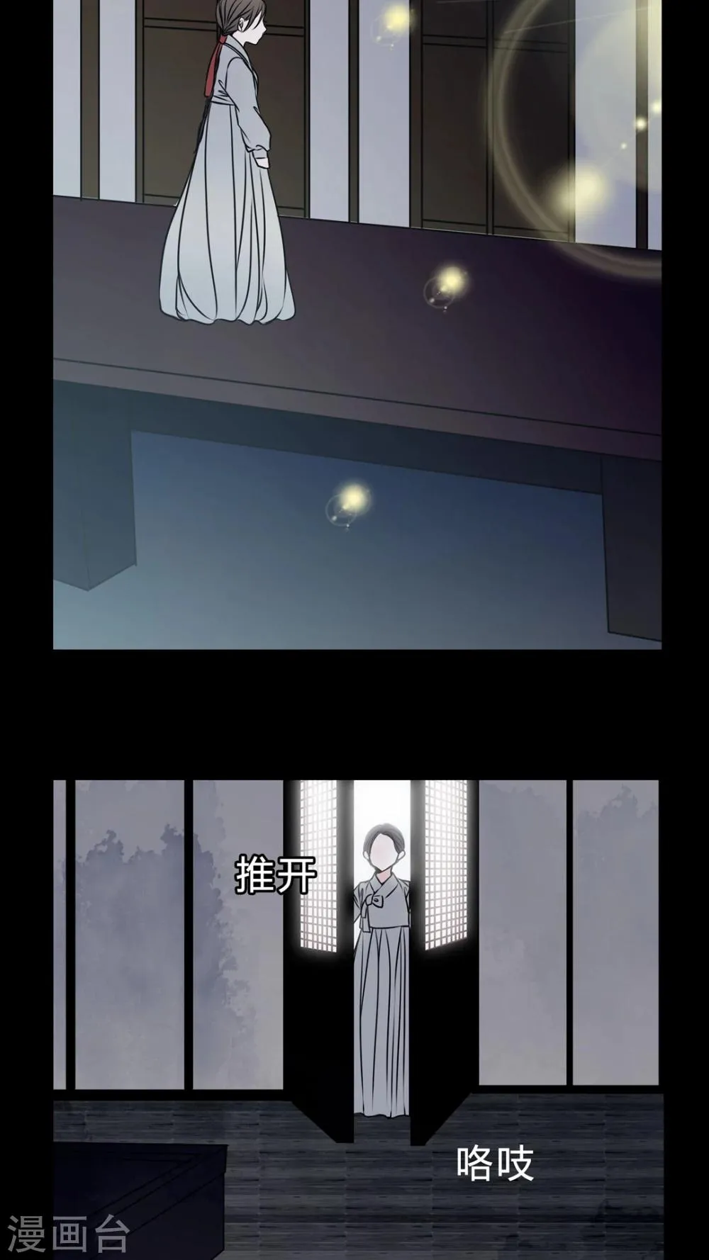 第42话 红宝石 第16页