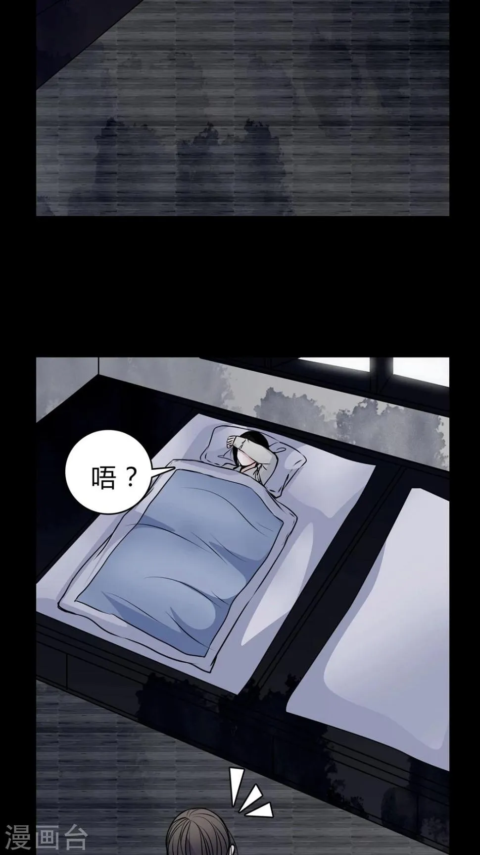 第42话 红宝石 第17页