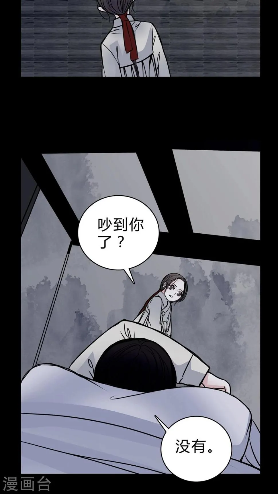 第42话 红宝石 第18页