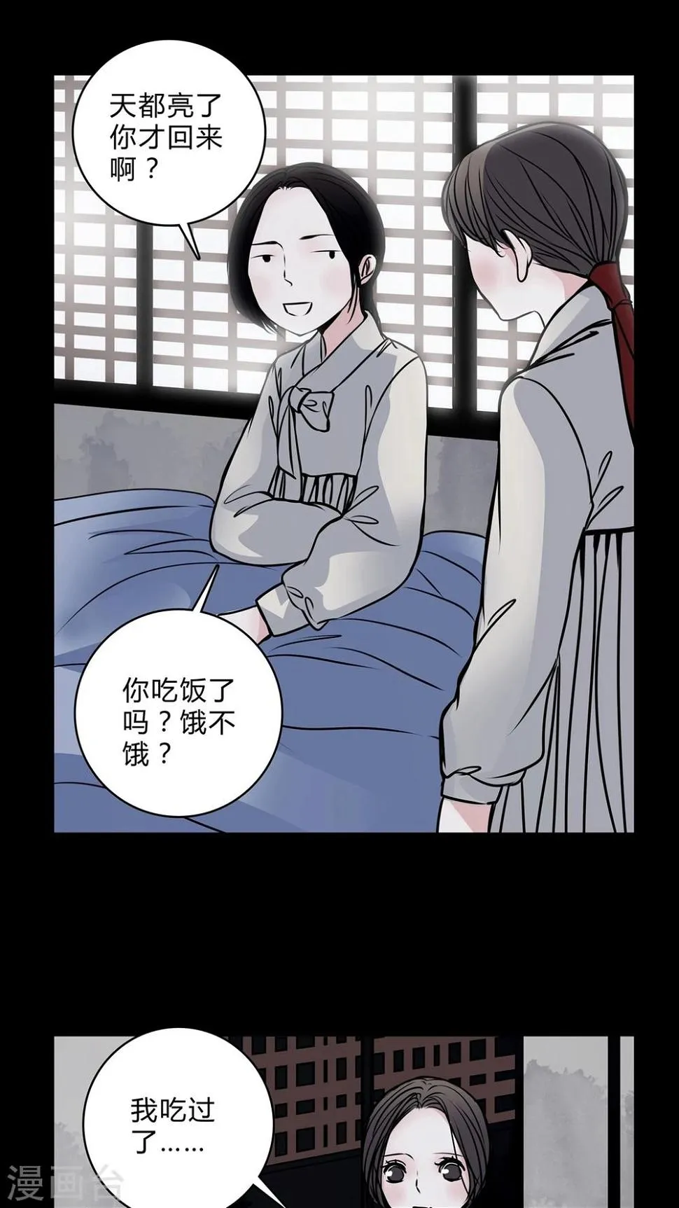 第42话 红宝石 第19页
