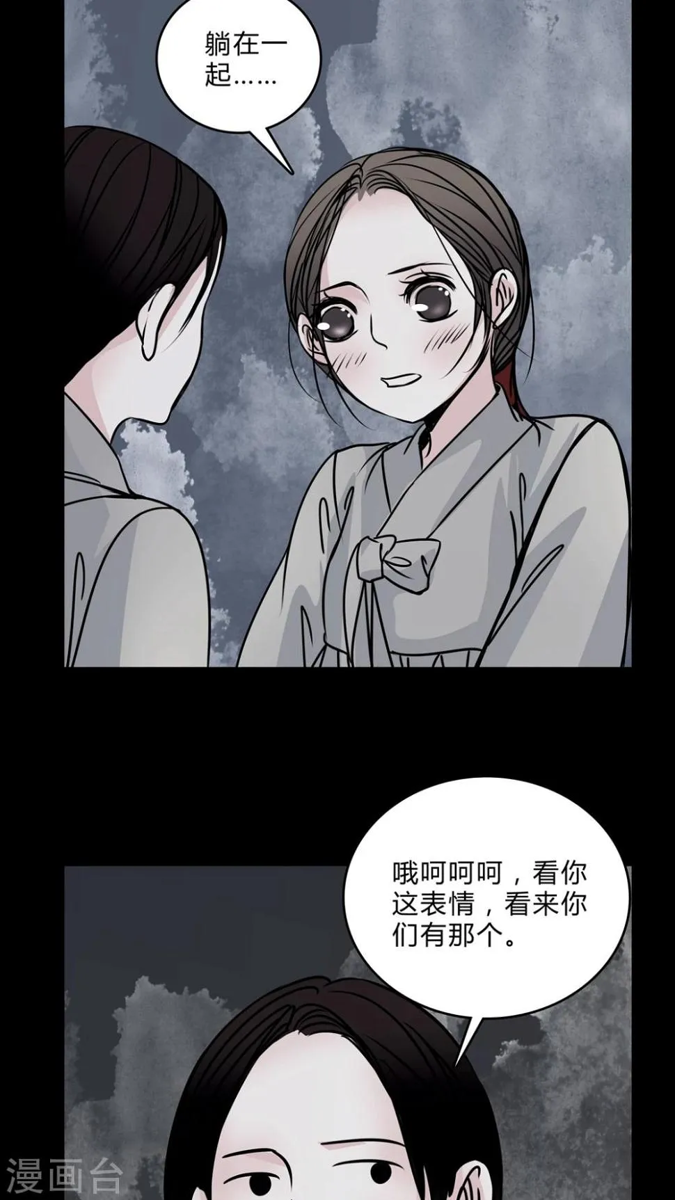 第42话 红宝石 第24页