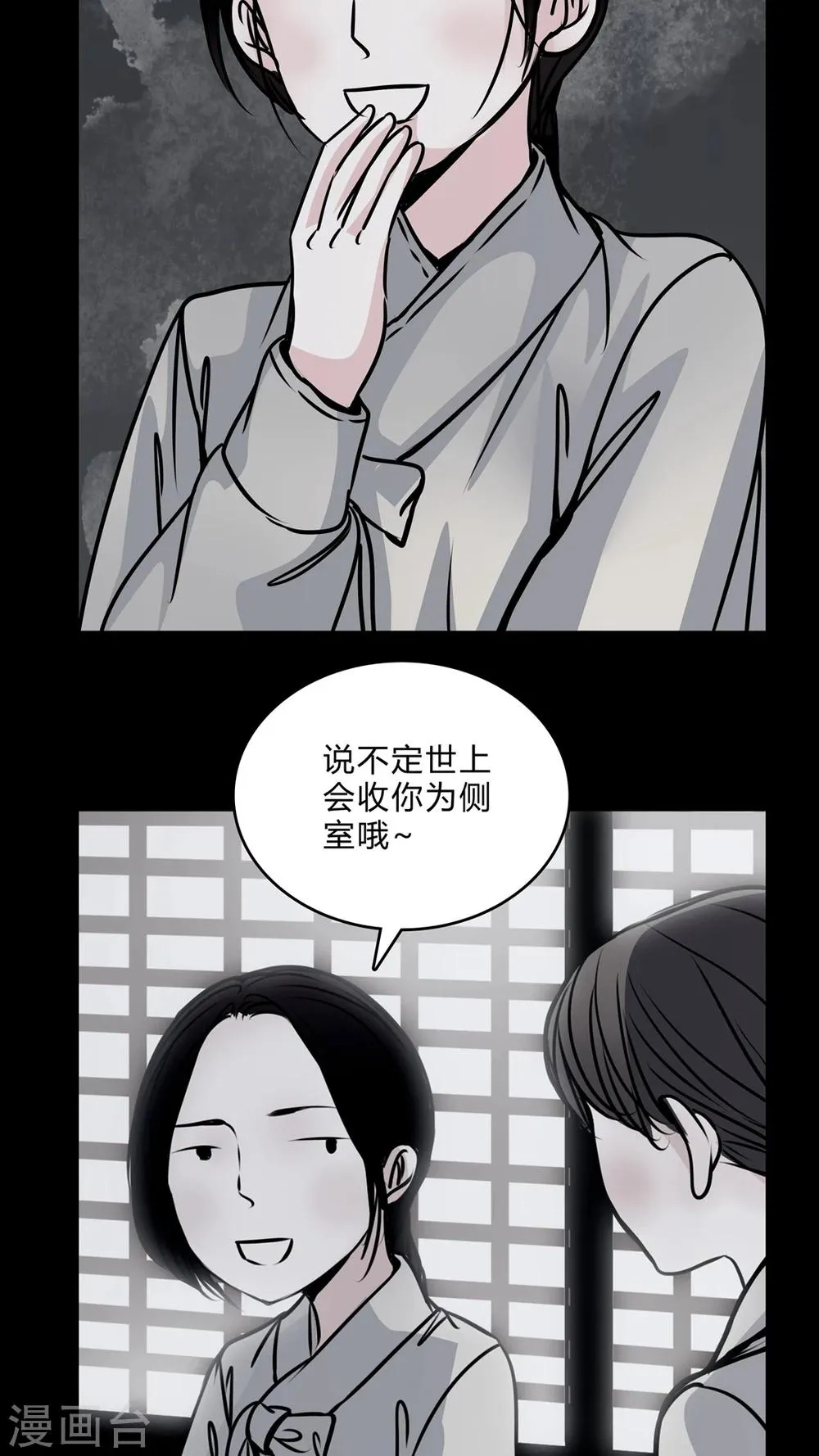 第42话 红宝石 第25页