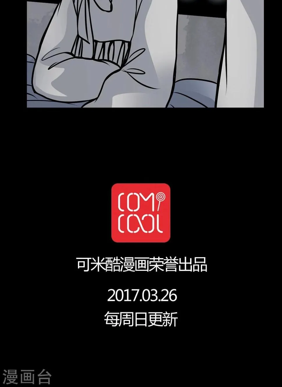 第42话 红宝石 第26页