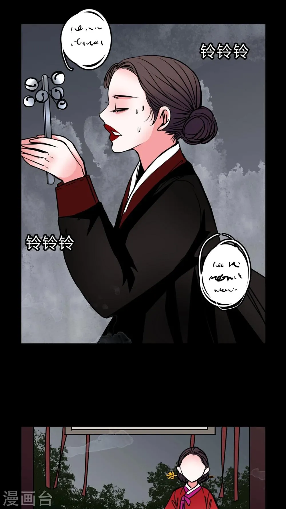 第44话 女巫失踪 第2页