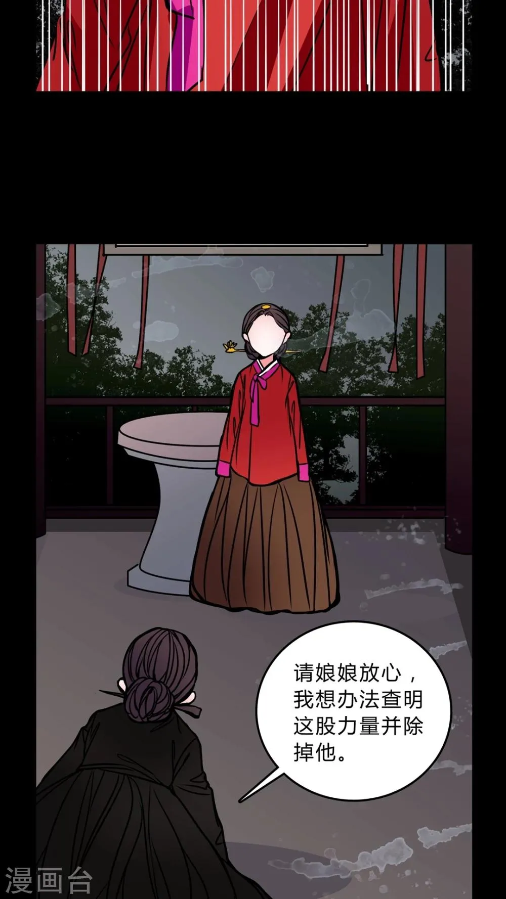 第44话 女巫失踪 第5页