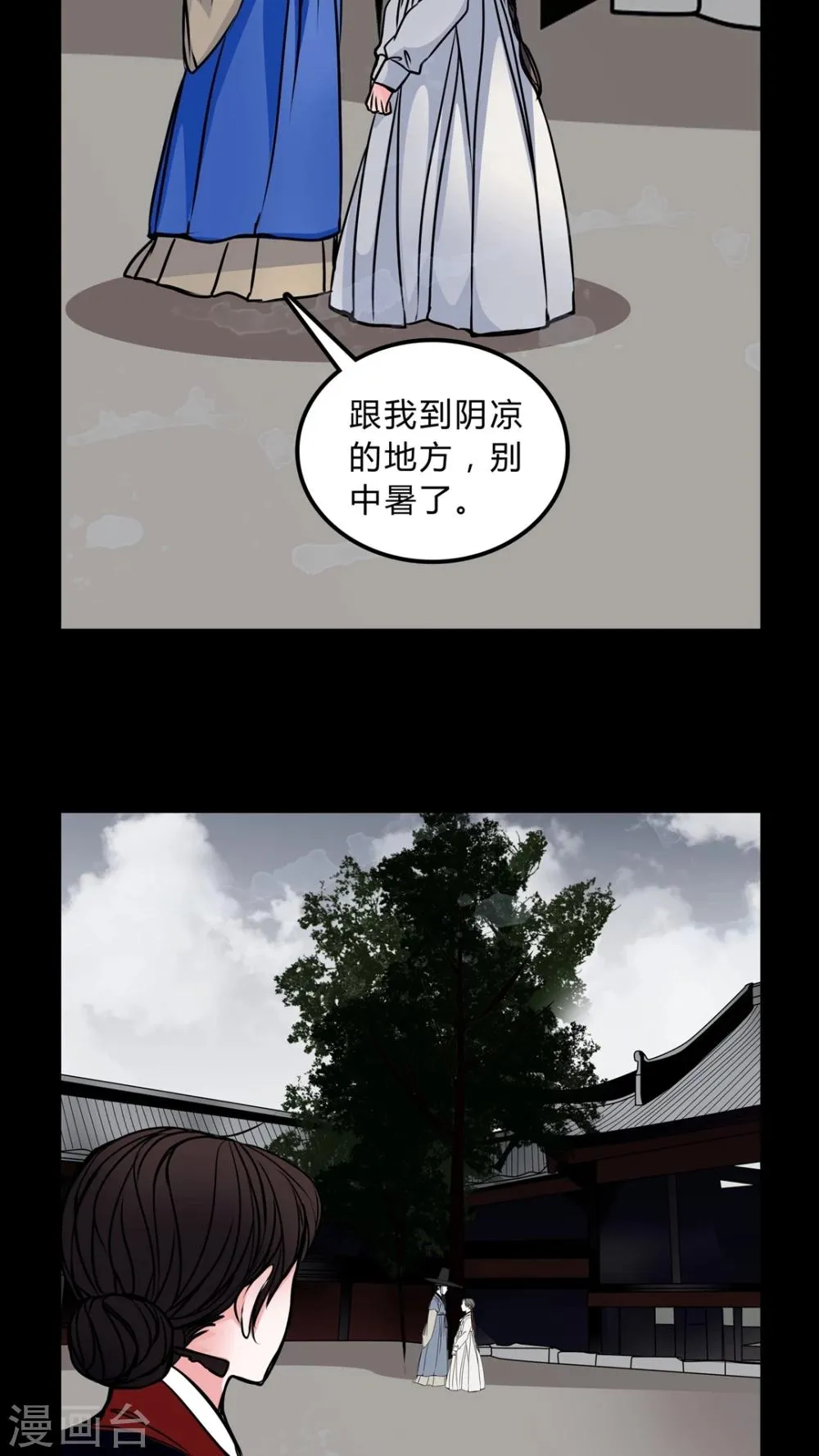 第44话 女巫失踪 第8页