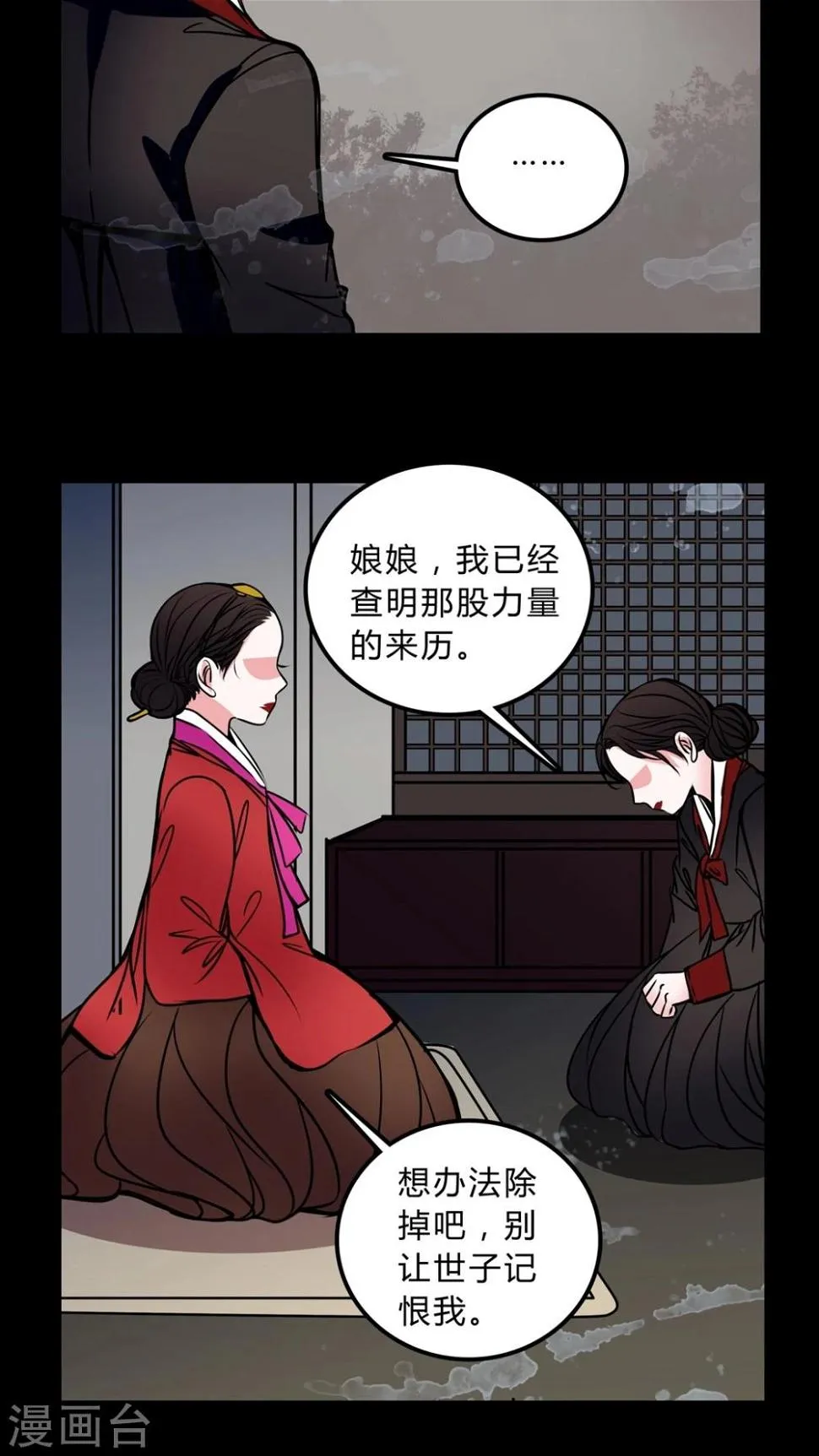 第44话 女巫失踪 第9页