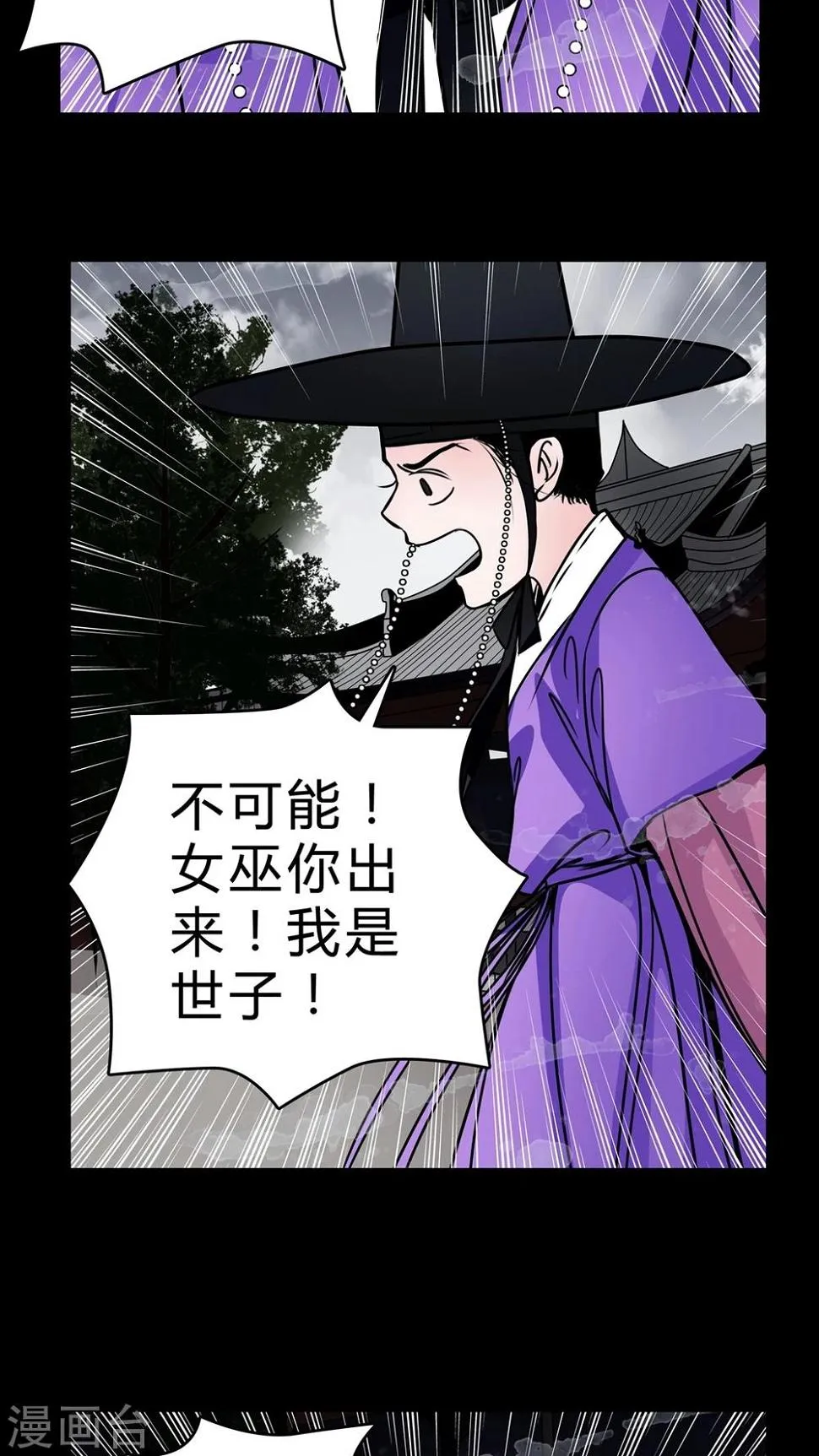 第44话 女巫失踪 第14页