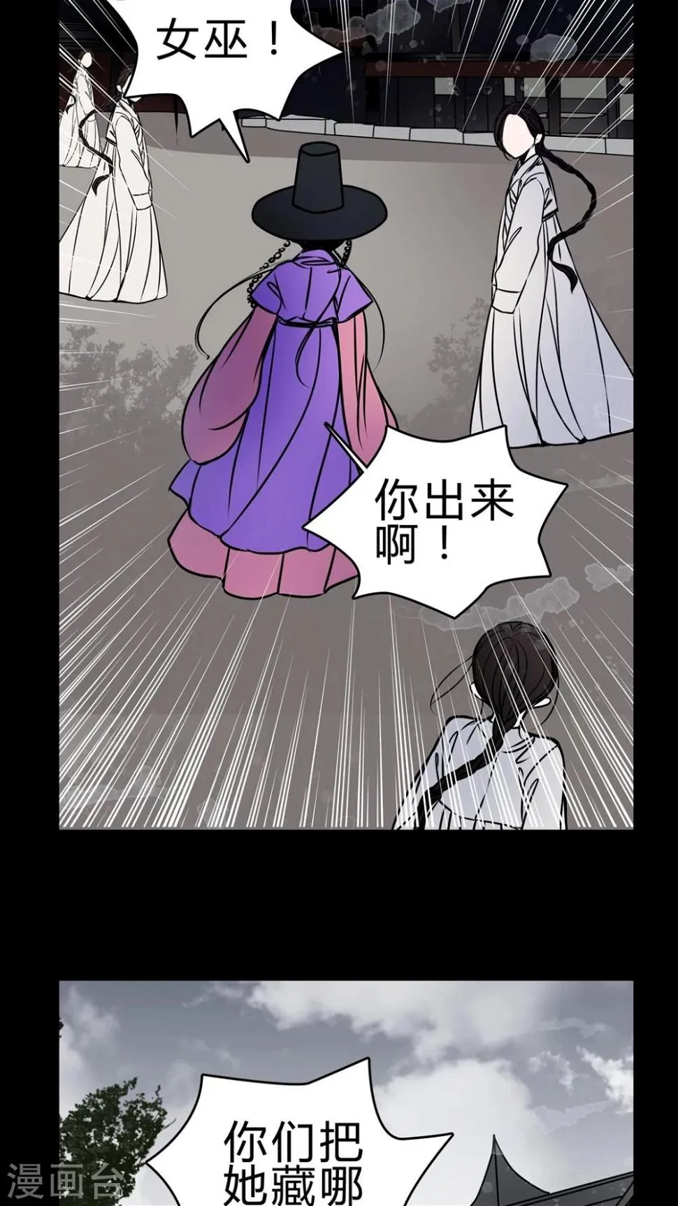 第44话 女巫失踪 第15页