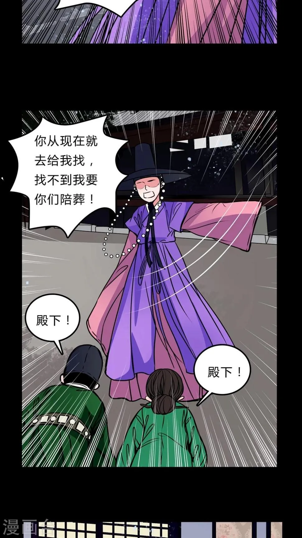 第44话 女巫失踪 第18页