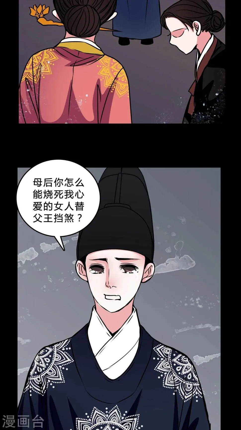 第44话 女巫失踪 第21页