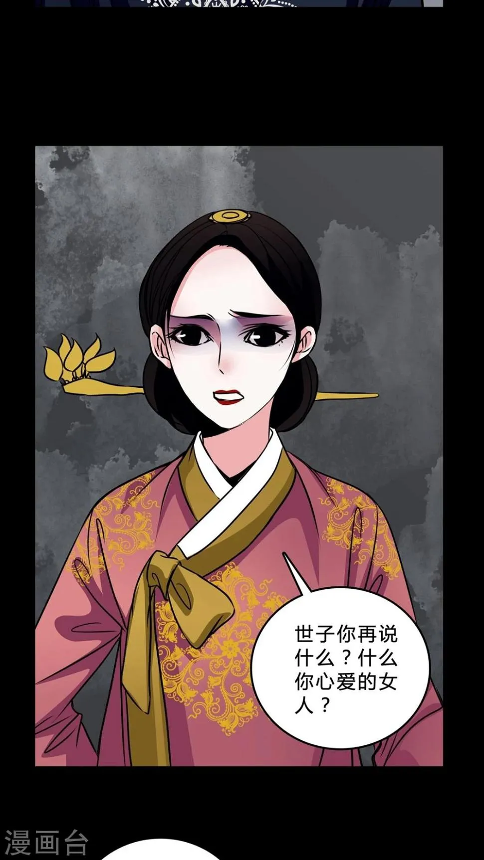 第44话 女巫失踪 第22页