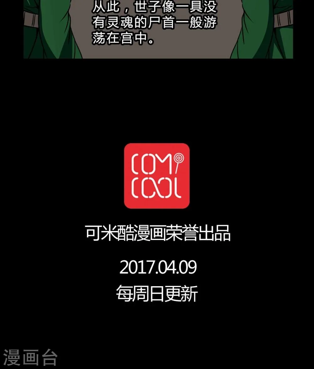 第44话 女巫失踪 第26页