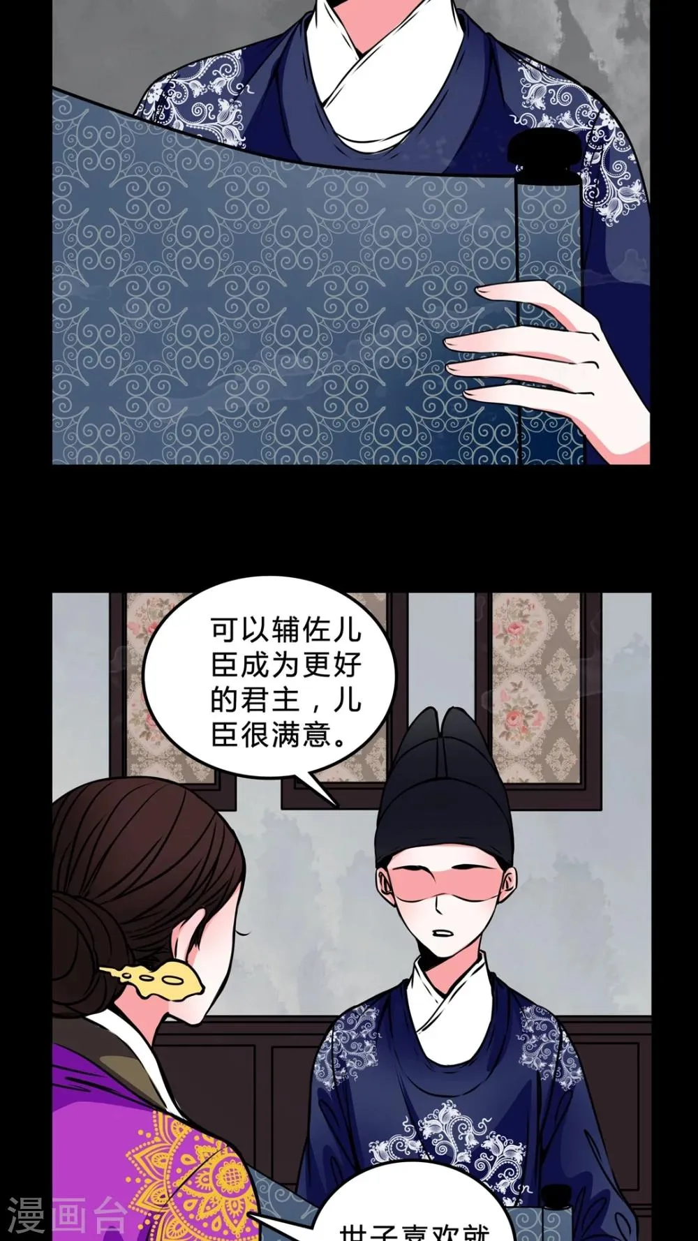 第45话 交易! 第4页